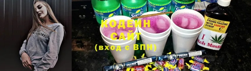 Кодеиновый сироп Lean напиток Lean (лин)  Байкальск 