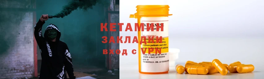 КЕТАМИН ketamine  Байкальск 